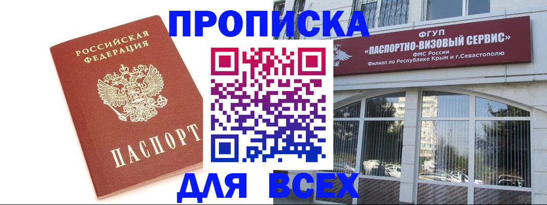 прописка ребенка в Чернушке