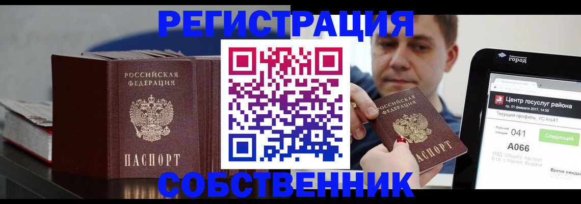 найти адрес прописки в Чернушке