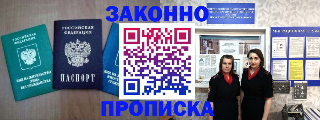 регистрация для школы в Чернушке