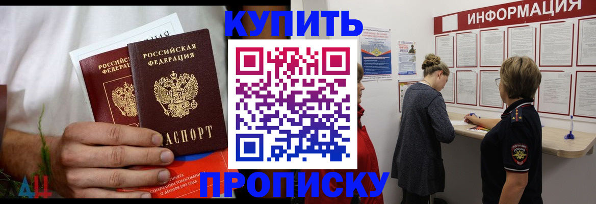 временная регистрация гарантия в Чернушке